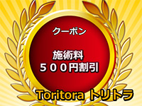 Toritora トリトラ
