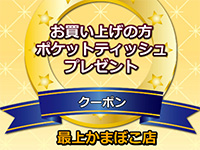 最上かまぼこ店