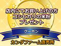 カンダファーム直売所